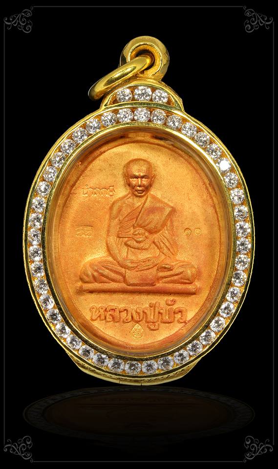 เหรียญหล่อโบราณ มงคลชีวิต ๘๘ หลวงปู่บัว ถามโก