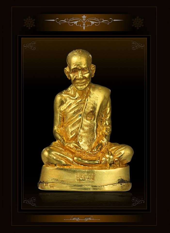 รูปหล่อรุ่นแรก หลวงปู่สงฆ์ วัดบ้านทราย ลพบุรี