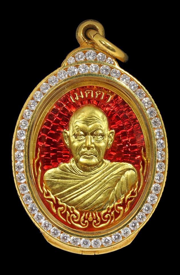 เหรียญเมตตา หลวงปู่จื่อ พันธมุตโต วัดเขาตาเงาะอุดมสมพร