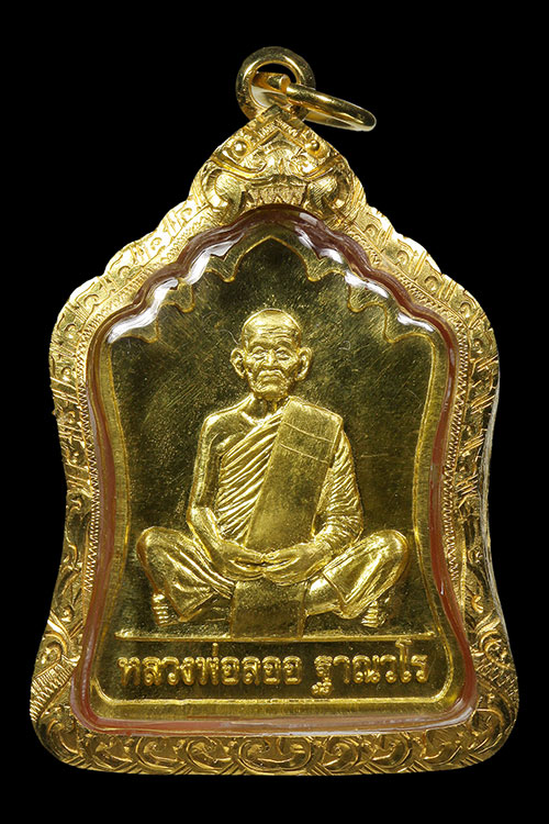 เหรียญมณฑป หลังยันต์สิบ หลวงพ่อลออ วัดหนองหลวง 