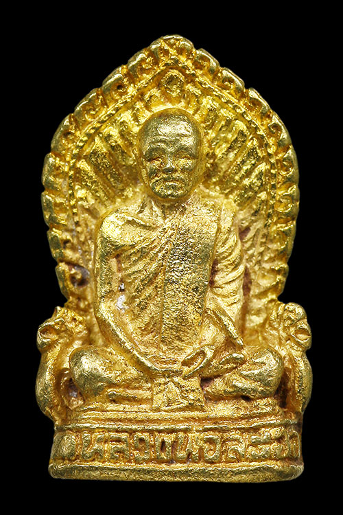 เหรียญหล่อแววนกยูง หลวงพ่อลออ วัดหนองหลวง นครสวรรค์