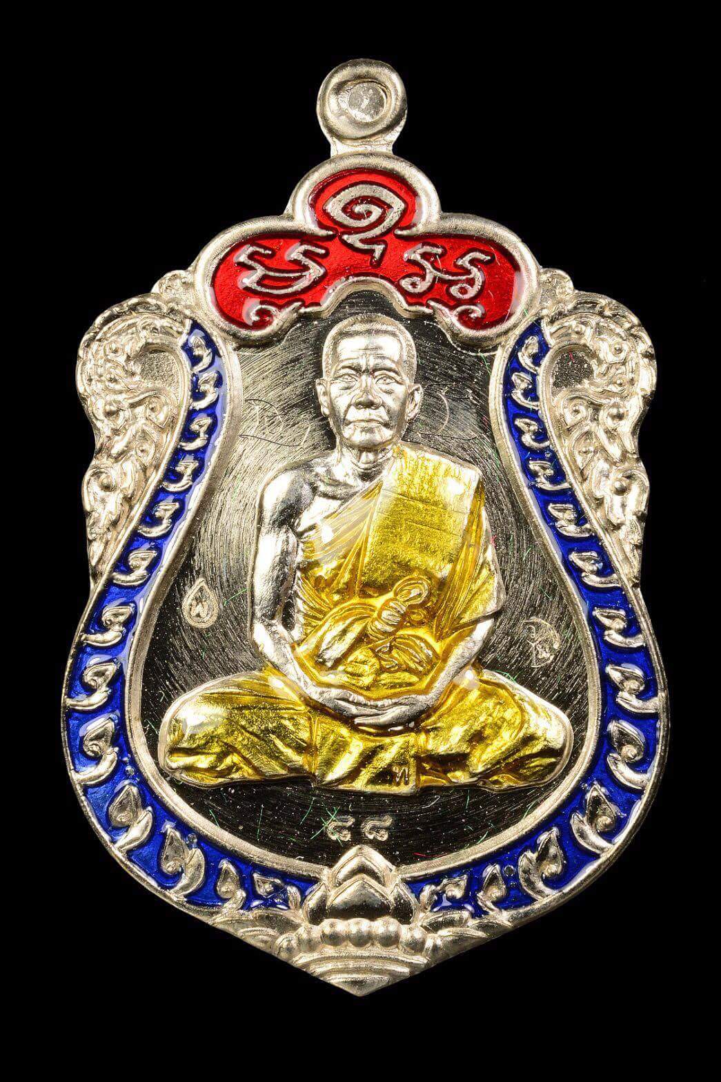 เหรียญเสมาเลื่อนสมณศักดิ์