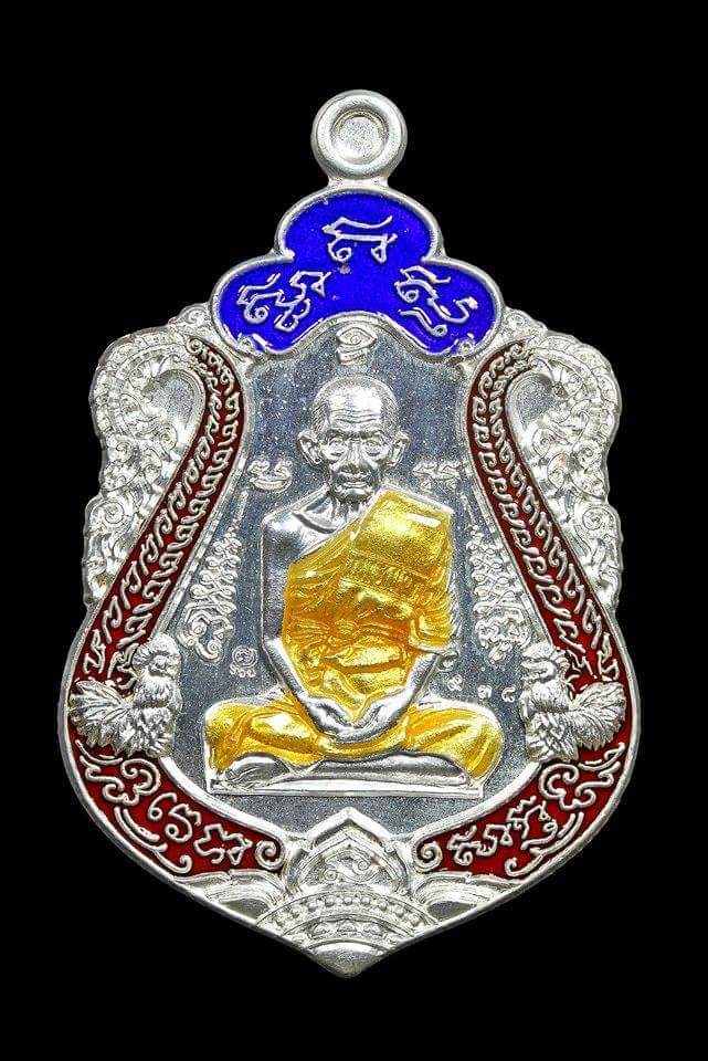 เหรียญเสมา รวยทันใจ หลวงพ่อรวย วัดตะโก